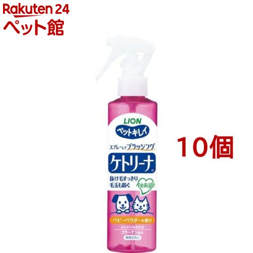 ペットキレイ ケトリーナ ベビーパウダーの香り(200ml*10個セット)【ペットキレイ】