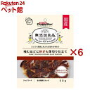 ドギーマン 無添加良品 噛むほどに砂ぎも 薄切り仕立て(50g×6セット)【無添加良品】