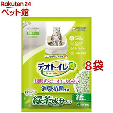 デオトイレ 飛び散らない緑茶成分入り消臭サンド(4L*8袋セット)【デオトイレ】