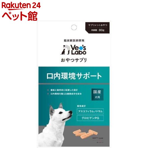 Co-Enzyme Q10 - おやつサプリ 犬用 口内環境サポート(80g*10袋セット)【Vet's Labo】