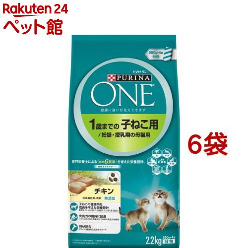 ピュリナワン キャット 子ねこ用 チキン(2.2kg*6コセット)【d_one】【dalc_purinaone】【qqu】【ピュリナワン(PURINA ONE)】[キャットフード]