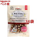 ドギーマン 無添加良品 ササミやわらかミニリブ(90g*36袋セット)【無添加良品】
