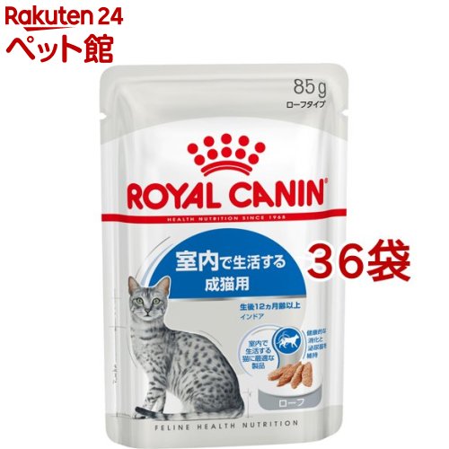 フィーライン ヘルス ニュートリション ウェット インドア ローフ(85g*36袋セット)【ロイヤルカナン(ROYAL CANIN)】