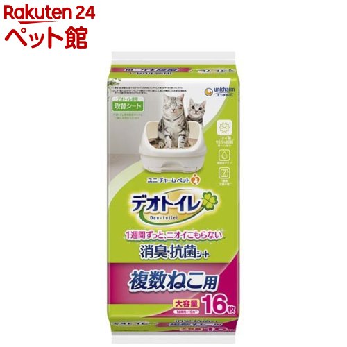 【店内ポイント最大42倍！本日限定！】ボンビアルコン ウィークリーシーツ入 12枚 猫用品 ねこグッズ ペットグッズ ペット用品 ペットシート ペットシーツ ペットシート