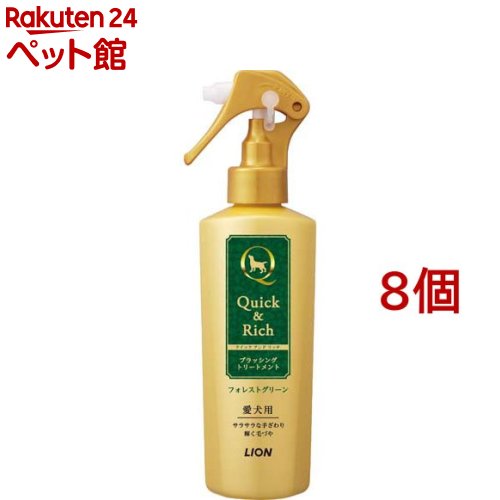 クイック&リッチ ブラッシングトリートメント 犬用 フォレストグリーン(200ml*8個セット)【クイック&リッチ】