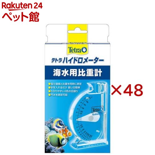 お店TOP＞アクアリウム用品＞観賞魚用 アクセサリー＞テトラ ハイドロメーター (48セット)【テトラ ハイドロメーターの商品詳細】●手を汚さず、簡単・正確に、塩分濃度と比重を一度に測れる比重計【ブランド】Tetra(テトラ)【発売元、製造元、輸入元又は販売元】スペクトラム ブランズ ジャパン※説明文は単品の内容です。リニューアルに伴い、パッケージ・内容等予告なく変更する場合がございます。予めご了承ください。・単品JAN：4571269554055スペクトラム ブランズ ジャパン220-0004　神奈川県横浜市西区北幸2-6-26 HI横浜ビル3階045-322-4330広告文責：楽天グループ株式会社電話：050-5306-1825[アクアリウム用品/ブランド：Tetra(テトラ)/]