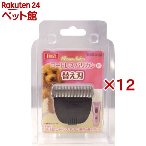 GONTA CLUB コードレスバリカン用替え刃(12セット)【GONTA CLUB】