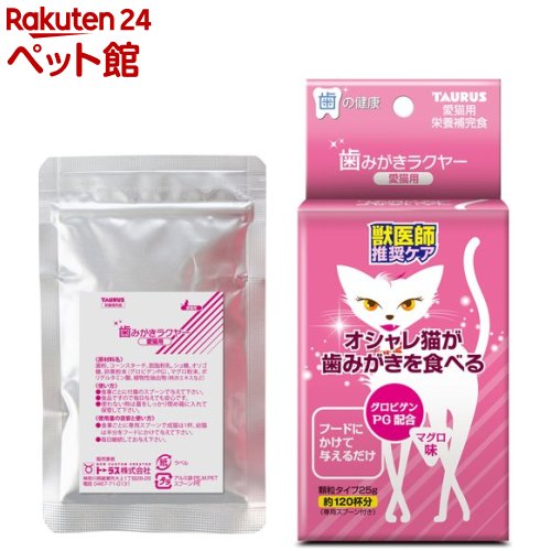 歯垢トルトル 歯みがきラクヤー 愛猫用 マグロ味(25g)【歯垢トルトル】