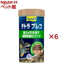 テトラ プレコ(80g×6セット)【Tetra(テトラ)】