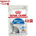 フィーライン ヘルス ニュートリション ウェット インドア ゼリー(85g 48袋セット)【ロイヤルカナン(ROYAL CANIN)】