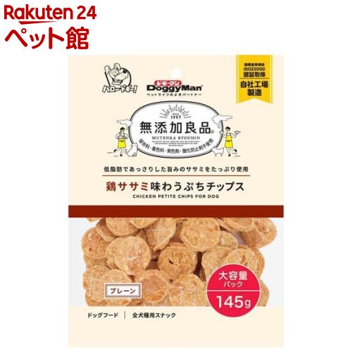 ドギーマン 無添加良品 鶏ササミ味わうぷちチップス プレーン(145g)【無添加良品】 1