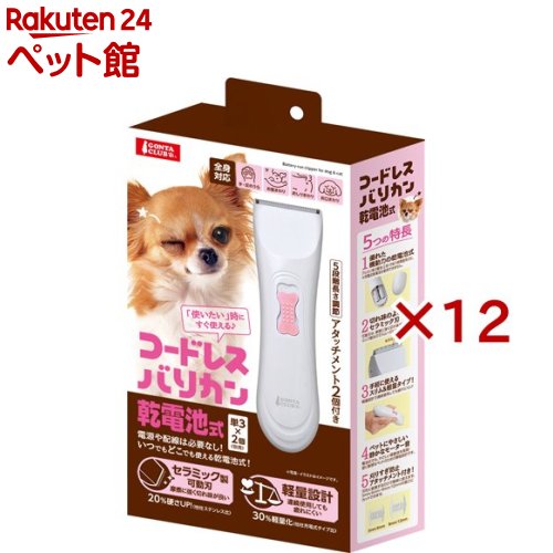GONTA CLUB コードレスバリカン 乾電池式(12セット)【GONTA CLUB】