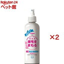 EM微生物 被毛剤 愛猫用(250ml×2セット)