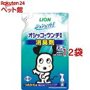 シュシュット! オシッコ・ウンチ専用 消臭&除菌 犬用 つめかえ用(280ml*12袋セット)