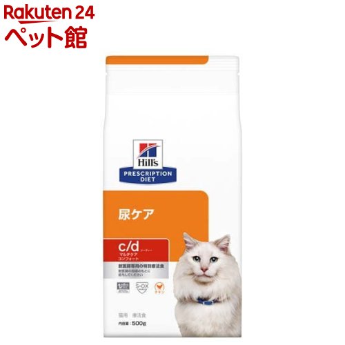 c／d シーディー マルチケア コンフォート チキン 猫 療法食 キャットドライ(500g)【ヒルズ プリスクリプション ダイエット】