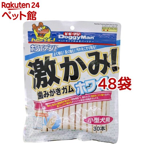 ドギーマン ホワイデント 激かみ！歯みがきガムホワイト 小型犬用(30本入*48袋セット)【ホワイデント】