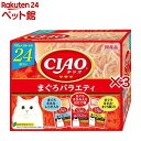CIAO パウチ まぐろバラエティ(24袋入×3セット(1袋40g))【チャオシリーズ(CIAO)】