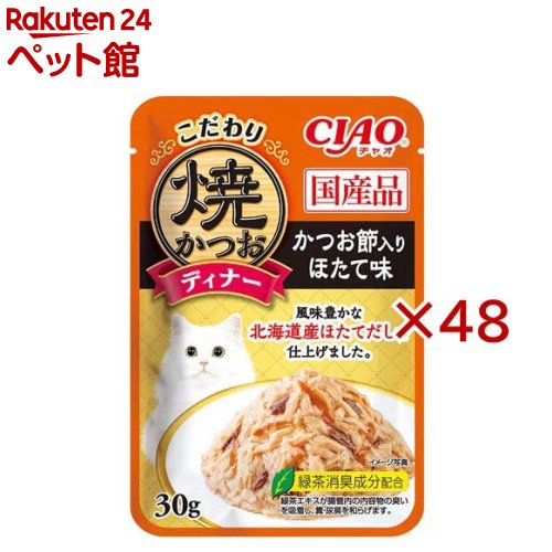 Rakuten - CIAO こだわり焼かつおディナー かつお節入り ほたて味 猫用(30g×48セット)
