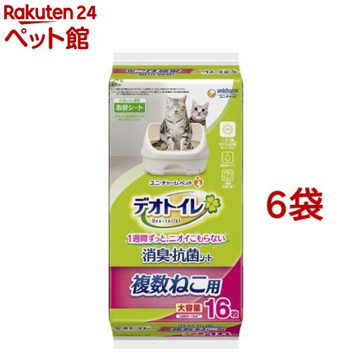 お店TOP＞猫用品＞猫砂・猫トイレ用品＞猫のオムツ・シーツ・パンツ＞デオトイレ 複数ねこ用 消臭・抗菌シート (16枚入*6袋セット)【デオトイレ 複数ねこ用 消臭・抗菌シートの商品詳細】●1枚で2頭分のオシッコ1週間分を強力に消臭・吸収。※愛猫1頭(体重8Kgまで)の場合。ウンチをした場合は早く取り除いてください。●銀イオン配合。ニオイ菌99.9％抑制※第三者機関による消臭・抗菌シートの抗菌性試験結果。すべての菌を抑制するわけではありません。●シートサイズ　約430mm×約290mm【規格概要】ポリオレフィン・ポリエステル不織布、綿状パルプ、吸水紙、高分子吸水材、ポリエチレンフィルム、抗菌剤、ホットメルト接着剤、香料入り消臭マイクロカプセル【注意事項】・用途以外には使用しないでください・トイレは汚れてもかまわない場所、平らな場所に置いて使用してください。・トイレは暖房器具の近くに置いたり、熱湯をかけたりしないでください。人やペットのやけど、火災、製品が変形する恐れがあります。・トイレを移動する時には、トイレ上部を持つとはずれる場合があるので、トイレ本体を持って運んでください。・「消臭サンド」と「消臭・抗菌シート」は、高温多湿を避け、直射日光の当たらない場所に保管してください。・「消臭サンド」が万一、トイレから飛び散った場合には、足をすべらせる恐れがあるので、すぐに片付けてください。・「消臭・抗菌シート」は(デオトイレ)専用です。単体で犬用トイレシート(ペット用トイレシート)として使用しないでください。※「消臭サンド」と「消臭・抗菌シート」は、食べられませんので、人やペットが誤って食べないように注意してください。誤って人またはペットが食べたときは、医師や獣医師にご相談ください。・本品は高温多湿、火気付近を避け、直射日光の当たらない場所に保管してください。・本品は開封後、ほこりや虫が入らないよう封をしっかり閉じて衛生的に保管してください。・本品は食品、食器、おもちゃ、ペットフード等と区別し、小児の手の届かない場所に保管してください。・本品の空き袋をおもちゃにしないでください。【ブランド】デオトイレ【発売元、製造元、輸入元又は販売元】ユニ・チャーム ペットケア※説明文は単品の内容です。リニューアルに伴い、パッケージ・内容等予告なく変更する場合がございます。予めご了承ください。(ネコトイレ・猫トイレ・猫・トイレ・猫用・猫砂・ねこトイレ・ネコ・ねこ・におわない・デオトイレ・脱臭・ユニ・チャーム・飛び散らない・取り替えサンド・サンド・飛び散らない緑茶成分入り消臭サンド)・単品JAN：4520699632291ユニ・チャーム ペットケア東京都港区三田3-5-19住友不動産三田ガーデンタワー0120-810-539広告文責：楽天グループ株式会社電話：050-5306-1825[猫用品/ブランド：デオトイレ/]