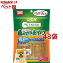 ペットキッス ワンちゃんの歯みがきおやつ 低脂肪ササミスティック プレーン(60g*48袋セット)【ペットキッス】