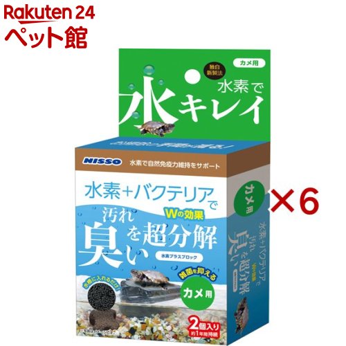 滤网 - ニッソー 水素プラスブロック カメ用(2個入×6セット)【NISSO(ニッソー)】