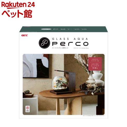 お店TOP＞アクアリウム用品＞水槽＞グラスアクア PERCO B-Dark Wood (1セット)【グラスアクア PERCO B-Dark Woodの商品詳細】●オールインワン水槽セット●LEDライト、フィルター付 お部屋に素敵なインテリア空間を●グラスアクアをすぐにスタート 長期間維持できる「U-SYSTEM」 特許登録●水槽内を明るく照らす高輝度LEDライト標準装備●取扱説明書をよく読み、セットしてください。●水容量約、6.7L、水槽サイズ幅21.8×奥行21.8×高さ20.0cm、砂量目安0.5〜1kg【セット詳細】本体、専用ろ過材(活性炭スリムマット)、ポンプ、LED、LEDカバー、ろ過槽用フタ、内フタ、ろ過材ケース、吐出口、ジョイントパイプ、ベースフィルター【規格概要】材質：ABS、ガラス【注意事項】・本製品は本体と水槽が一体となっており、水槽の取り外しはできません。・生体の種類や組み合わせによって、飼育方法や飼育できる匹数、セット内容以外に必要な飼育器具が異なります。くわしくは、生体をお求めになられた専門店などにご相談ください。・保温器具をご購入の場合は、適正水容量に合ったヒーターをお選びください。・本製品の水槽は手作り品ですので、サイズや重量・厚み・色味・水容量に違いが出ることがあります。また、ガラスに波紋や気泡が入りますが、仕様上問題はありません。・本製品は屋内観賞魚飼育専用です。他の目的・屋外では使用しないでください。・子供に操作・セットさせる場合は、大人の監視のもとで行ってください。・セット時・魚の出し入れ・点検・掃除など水中に手を入れるときは、必ず水槽で使用している電気製品全ての差し込みプラグを抜いてください。・テレビ・ステレオ・パソコンなど電気製品の上や近くに置かないでください。・本体を持ち運ぶときは、必ずタンクベースを持ってください。【発売元、製造元、輸入元又は販売元】GEX(ジェックス)リニューアルに伴い、パッケージ・内容等予告なく変更する場合がございます。予めご了承ください。GEX(ジェックス)578-0903 大阪府東大阪市今米1-14-15072-966-0054広告文責：楽天グループ株式会社電話：050-5306-1825[アクアリウム用品]