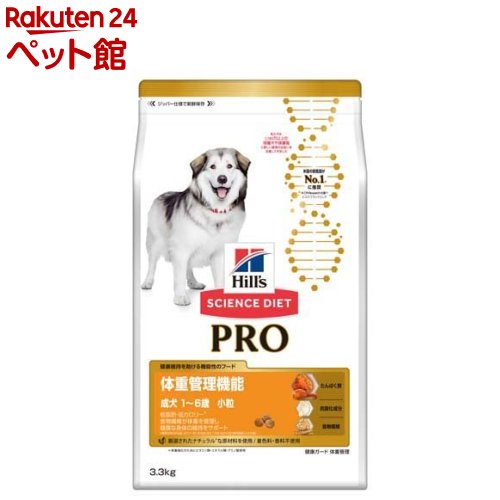 サイエンス・ダイエット プロ犬用 体重管理小粒 1～6歳(3.3kg)