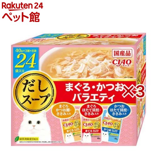 CIAO だしスープ まぐろ かつおバラエティ(24袋入×3セット(1袋40g))【チャオシリーズ(CIAO)】