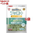 ゴン太の歯磨き専用ガム フッ素プラス カット・ソフト クロロフィル(150g*6袋セット)【ゴン太】