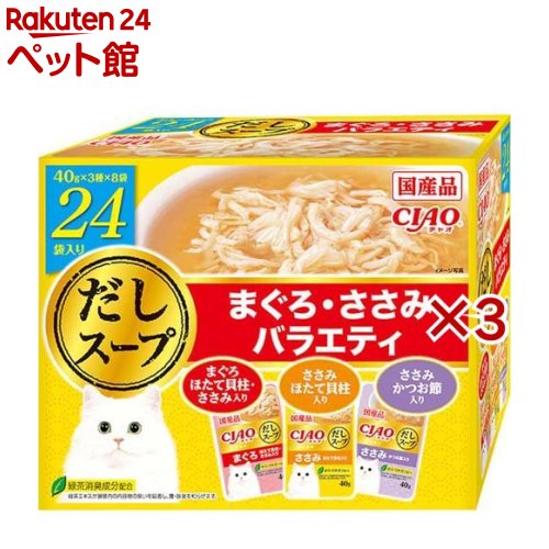 CIAO だしスープ まぐろ ささみバラエティ(24袋入×3セット(1袋40g))【チャオシリーズ(CIAO)】