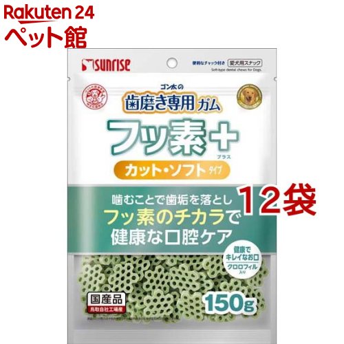 ゴン太の歯磨き専用ガム フッ素プラス カット・ソフト クロロフィル(150g*12袋セット)【ゴン太】