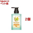 アース・ペット ボタニカルトリートメント ハーバルアロマ 愛犬用(301.5ml*2個セット)