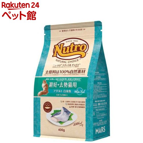 楽天市場】ニュートロ ナチュラルチョイス 猫 4kgの通販