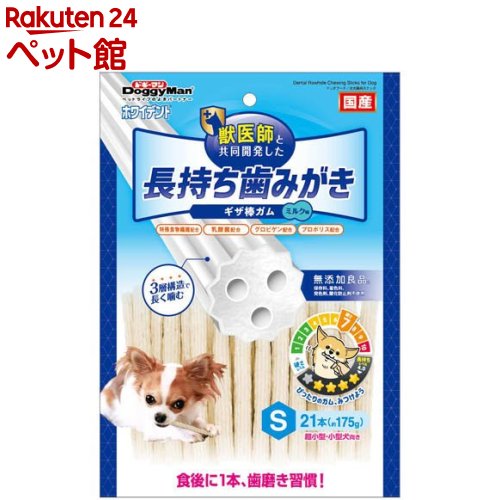 ホワイデント 長持ち歯みがき ギザ棒ガム S(21本)【ドギーマン(Doggy Man)】