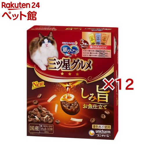 銀のスプーン 三ツ星グルメ しみ旨お魚仕立て 3種の素材入り 鶏ささみレシピ(10袋入×12セット(1袋16g）)【銀のスプーン 三ツ星グルメ】のサムネイル