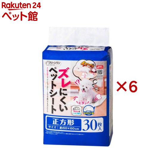 クリーンワン ズレにくいペットシート 正方形60×60cm(30枚入×6セット)【クリーンワン】