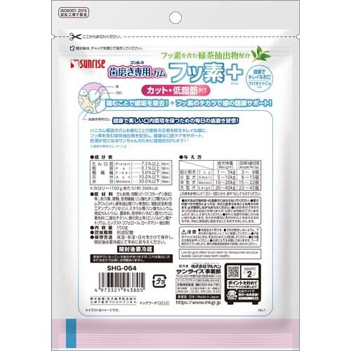 ゴン太の歯磨き専用ガム フッ素プラス カット・低脂肪 アパタイトカルシウム(150g*12袋セット)【ゴン太】