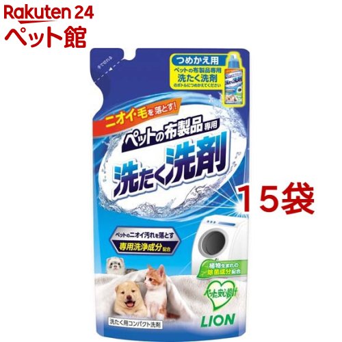 ペットの布製品専用 洗たく洗剤 つめかえ用(320g*15袋セット)
