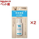 耳洗浄液 全犬種用(25ml×2セット)