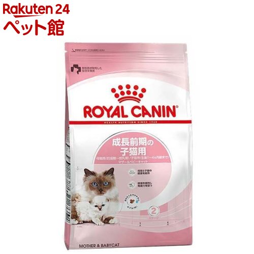 ロイヤルカナン フィーラインヘルスニュートリション マザー＆ベビーキャット 2kg 【d_rc】【dalc_royalcanin】【ロイヤルカナン ROYAL CANIN 】[キャットフード]