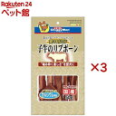 素材紀行 子牛のリブボーン(50g×3セット)【ドギーマン(Doggy Man)】