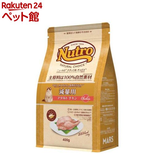 楽天市場】ニュートロ ナチュラルチョイス 猫 4kgの通販