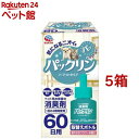 パックリン ノーマットタイプ60 取替えボトル 爽やかなフラワーの香り(45ml*5箱セット)