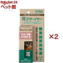 お店TOP＞ペットのサークル・雑貨など＞ペットのお散歩用品・おしゃれ＞その他＞耳クサ・イヤー はじめての方用 (30ml×2セット)【耳クサ・イヤー はじめての方用の商品詳細】●納豆菌が耳の中に定着することで拭き取らなくても耳の環境を清潔に保てます。●頭をブルブルっと振って耳垢が出てきた場合は拭き取ってください。【使用方法】(1)お耳に洗浄液を垂らす。(2)よくもんで成分を馴染ませる。(3)従来の耳洗浄液のように耳垢を拭き取らなくても清潔を保つことができます。【成分】有用微生物(納豆菌同属※納豆臭はありません)／セスキ炭酸ソーダ【ブランド】トーラス【発売元、製造元、輸入元又は販売元】トーラス※説明文は単品の内容です。リニューアルに伴い、パッケージ・内容等予告なく変更する場合がございます。予めご了承ください。・単品JAN：4512063171604トーラス252-1104　神奈川県綾瀬市大上1丁目28-260467-71-0131広告文責：楽天グループ株式会社電話：050-5306-1825[ペットのサークル・雑貨など/ブランド：トーラス/]