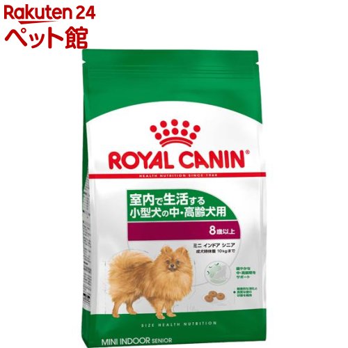 ロイヤルカナン ミニ インドア シニア 8歳以上(3.5kg)【ロイヤルカナン(ROYAL CANIN)】[ドッグフード]