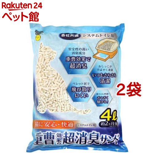 システムトイレ用 重曹効果の超消臭サンド(4L*2袋セット)【スーパーキャット】