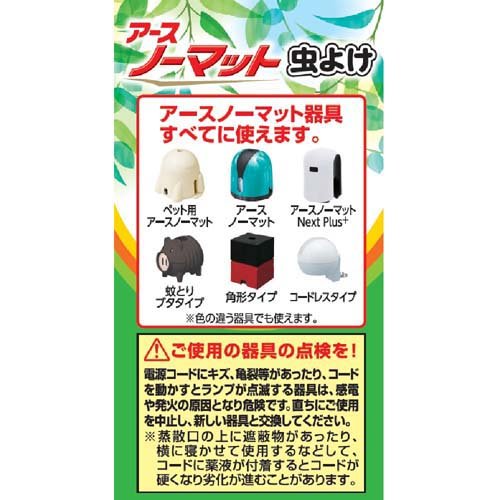 楽天24 ペット館のペット用アースノーマット60 取替え(45ml*5箱セット)｜アングル3