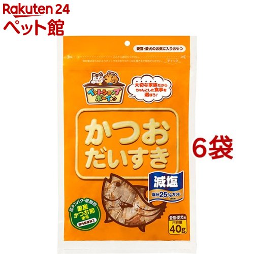 減塩 かつおだいすき(40g*6袋セット)