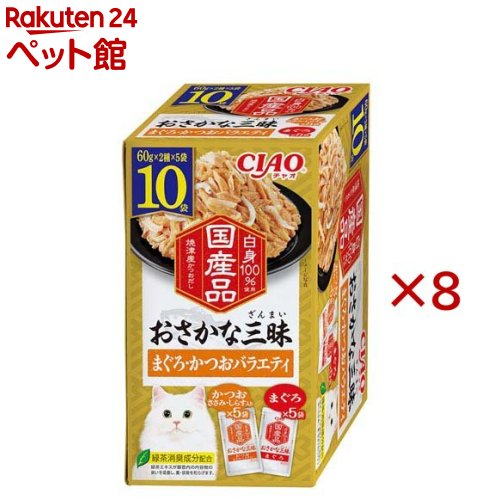 Rakuten - おさかな三昧 まぐろ・かつおバラエティ 猫用(10袋入×8セット(1袋60g))