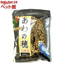 あわの穂(400g)